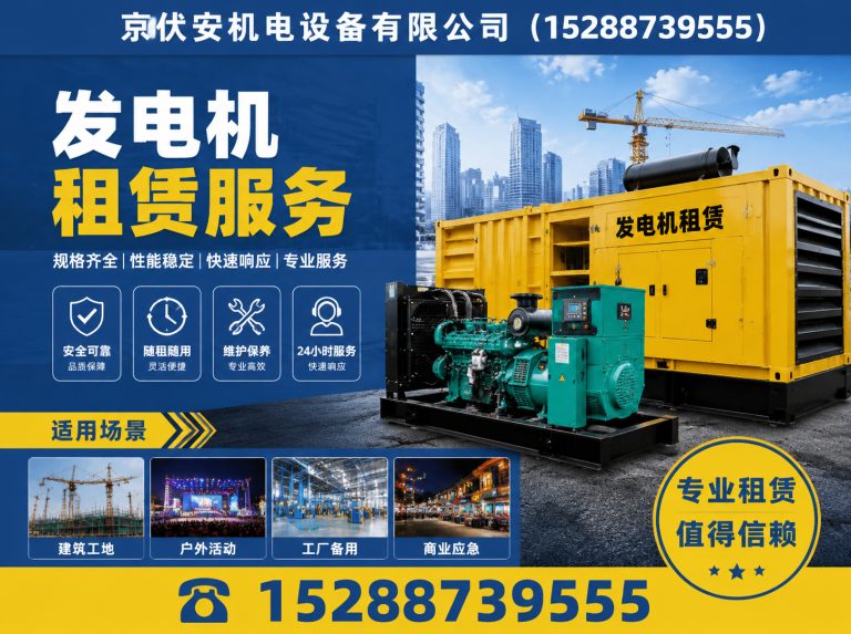 张掖发电机出租展示图